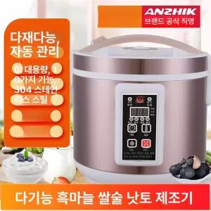 청국장제조기 흑마늘 낫토 요플레 발효기 다기능