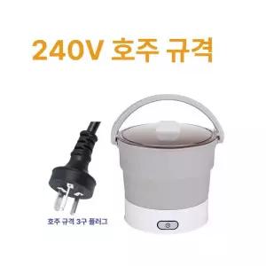 해이프 캠핑용 접이식 전기 겸용 멀티 밥솥 휴대용 라면