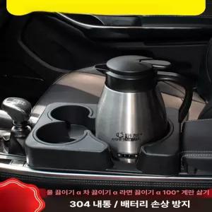 차량용 커피포트 대용량 다용도 12v 스텐레스 라이터 가열텀블러