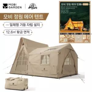 모비가든 12.6 에어텐트 공기주입식 장박 자립형 텐트