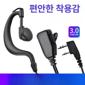 초소형무전기 생활무전기 워키토키 병원 미용실 식당 스키장 생일선물 캠핑 디지털무전기