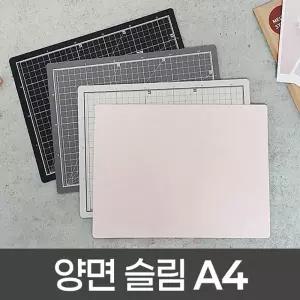 양면 슬림 커팅매트 A4컷팅 책상 고무 데스크 고무판