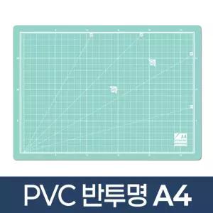 반투명 커팅매트 A4-색상랜덤컷팅 책상 고무 데스크 고무판