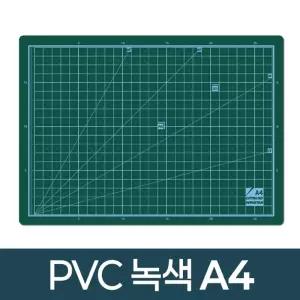 녹색 커팅매트 A4컷팅 책상 고무 데스크 고무판
