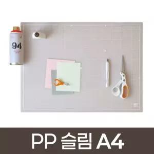 PP 슬림 커팅매트 A4-색상랜덤컷팅 책상 고무 데스크 고무판