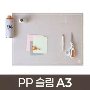 PP 슬림 커팅매트 A3-색상랜덤컷팅 책상 고무 데스크 고무판