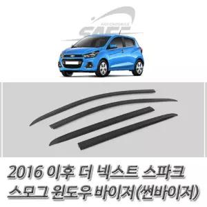 (썬바이저) 더 넥스트 스파크 스모그 윈도우 자동차바이저 자동차선 바이져 도어 용품 익스테리어 선바이저
