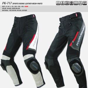 바이크 바지 PK717 카고 소재 오토바이 블랙 팬츠 여름 메쉬 S 가죽 라이딩
