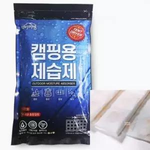 캠핑용 제습제 227g 텐트소품 습기제거용품