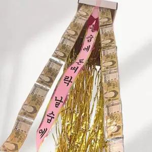 부모님 생신 환갑 이벤트 반전 돈벼락 용돈 박스