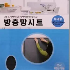 방충망 보수 테이프(특대형) 방충망보수테이프 방충망교체