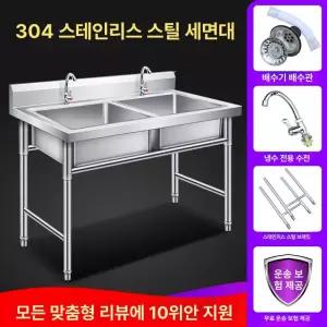 야외용 개수대 농막 싱크대 설거지통 스테인레스 탕비실