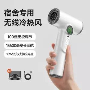 미니온무선드라이기 여행 헤어드라이어 고속 화이트