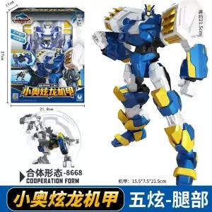 미니특공대 슈퍼공룡파워 슈퍼티라킹 로봇 변신