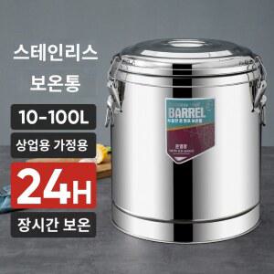 업소용 대용량 보온통 대형보온병 한양금속 1개 장국 물통 보냉 온수통 앤디링크 전기