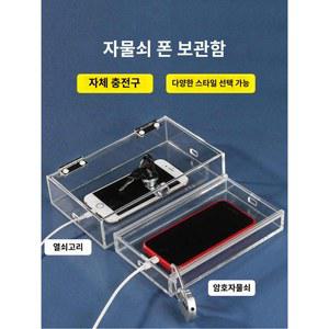중독 스마트폰 자물쇠 학생 스몰 상자 금고 열쇠자물쇠 집중 방지 락세이프