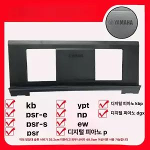 보면대 전자피아노 키보드 접이식