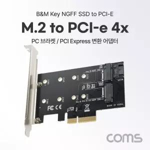 PCI Express 변환 컨버터 M.2 NGFF SSD KEY B M to PCI-E 4x 변환 카드 써멀패드