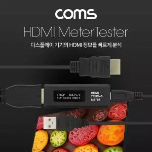 TBZ Coms HDMI 디스플레이 기기 종합 테스터기 멀티 측정기 HDMI Meter