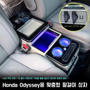 그랜드 스타렉스 콘솔박스 대형 수납함