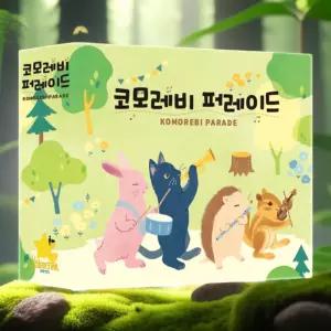 옐로우스타게임즈 숲속 동물들의 행진을 도와주세요 코모레비 퍼레이드