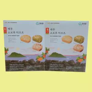 필내음 제주 소보루 리얼 타르트 감귤 말차 우도땅콩 파이 간식 제주도선물(8개입)