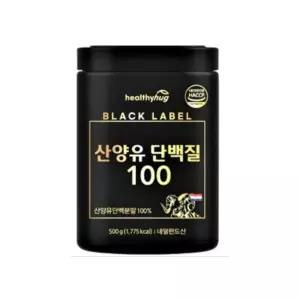 헬씨허그 블랙라벨 산양유 단백질 100(산양유100%, 네덜란드) 500g