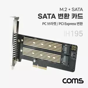 [셀러에이드]PCI Express 변환 컨버터 M.2 NGFF NVME SSD Key B M to PCI-E 4x SATA 변환 카드 PC