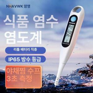 가정용 디지털 업소용 저염식 슬러쉬 홈베이킹 직접납부 멀티 스프레이 또우장지 눈꽃