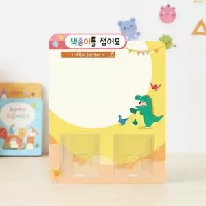 루미루미 색종이판 옐로우 (기본판) 유치원 환경꾸미기 아크릴꽂이 어린이집 벽장식 종이접기