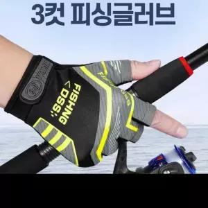 낚시장갑 삼지장갑 손가락 3컷 장갑 피싱 핑거오픈 삼지 레저장갑