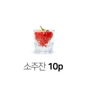 [블루마켓]피엠 소주잔 10p OPP 술잔 플라스틱컵 맥주잔 PC컵