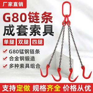 산업용 후크체인 리프트 체인길이5m 걸이 3톤 기중기 4훅