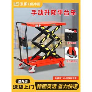 소형 이동식 리프트 운반기 농장 미니 수레 유압 원치 테이블 철근 도르래 운반 배터리