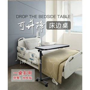 병원 침대 사이드 이조절 간병침대 팔걸이 높은밥상 테이블 환자용 블루 책상 그레이
