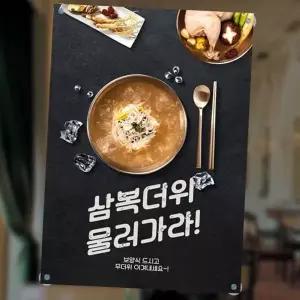 매장 현수막 디자인 광고용 홍보 음식점 현수막 창문 제작