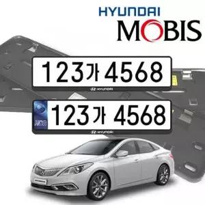 현대모비스 자동차 번호판가드 그랜저HG 그랜저가드 현대번호판가드 즈램린