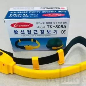 위플레이스 활선접근 경보기