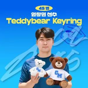 [네오플레인][삼성라이온즈] 임창민 프로야구 선수 테디베어 키링 불꽃야구 크보 팬 굿즈 판매 선물템