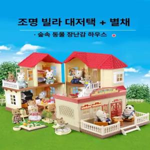 웅즈스토어 실바니안이층집 인형 피규어 비밀 초콜릿