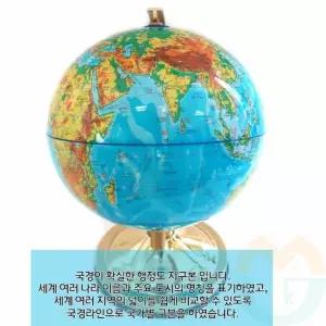 굿마켓 탁상 지구본 홈데코오브제 지구모형 인테리어오브제 교육완구