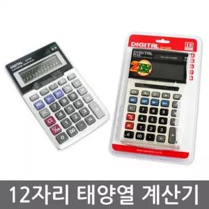 12자리 디지탈 가계부 사무용 디지털 책상 업무용 다와530 데스크탑