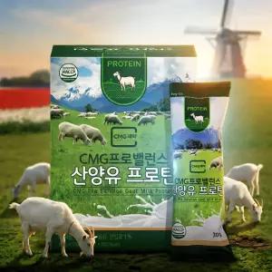 네덜란드산 산양유단백질 퀄리고트 초유단백분말 농축유청단백 초유분말 고단백 