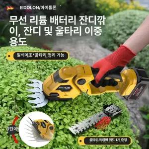 마돈나샵 미니예초기 잔디깍기 제초기 벌초 전동