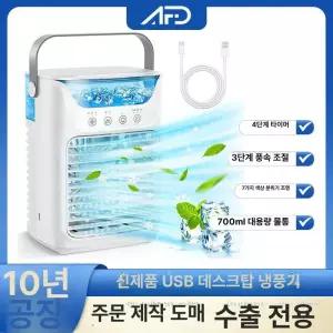 얼음물 냉풍기 에어쿨러 미니 사무실 이동식 에어컨선풍기