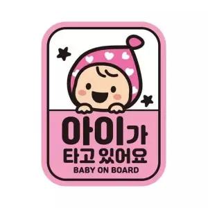 자석 11x14.5cm 반사 자동차스티커 아이가타고 BABY5 자석스티커