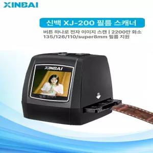 필름스캐너 사진복원 아날로그 휴대용 화소 옛날