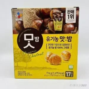 CJ 유기농 맛밤 42g X17개