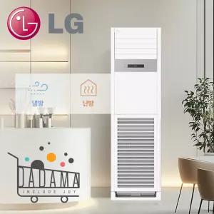LG 냉난방기 18평형 인버터 업소용 스탠드 냉온풍기 PW0720D2M 실외기포함
