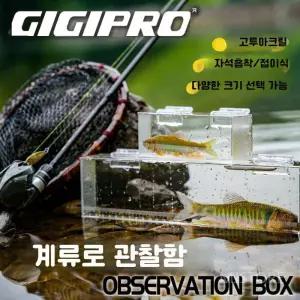 소물낚시 투명어항 관찰케이스 피래미낚시